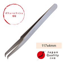【松風】＜ボリュームラッシュ用・新形状＞日本製ステンレスツイーザー 117x4mm