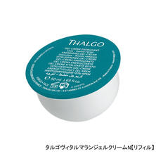 タルゴ ヴィタルマラン ジェルクリームN【リフィル】50mL 店販用 タルゴ ヴィタルマラン ジェルクリームN【リフィル】50mL 店販用