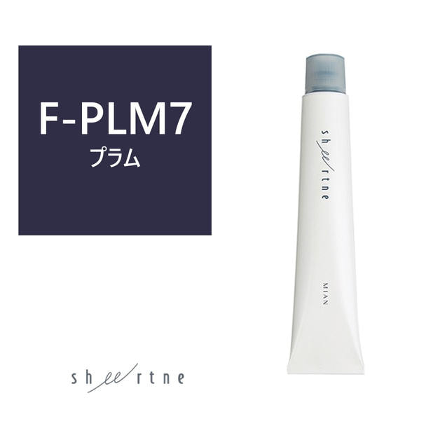 シアトネ F-PLM(プラム)7《ファッションカラー》 80g【医薬部外品】