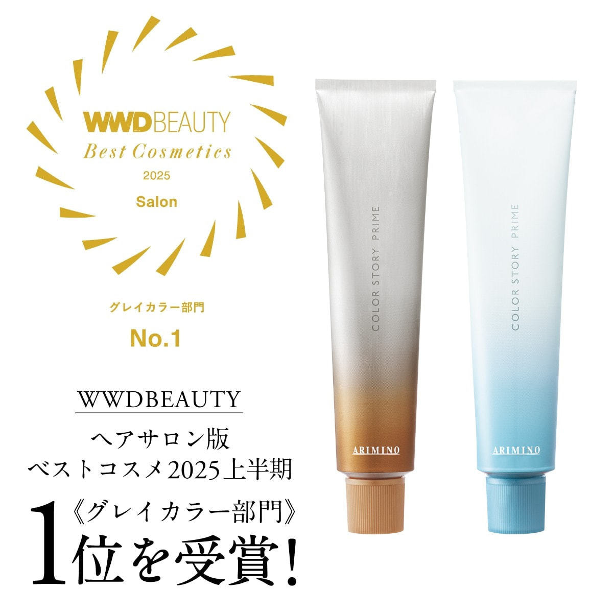 カラーストーリー プライム Q8NB≪クイックグレイカラー≫ 80g【医薬部