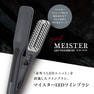 マイスターLEDツインブラシ SCIB-GLED 2