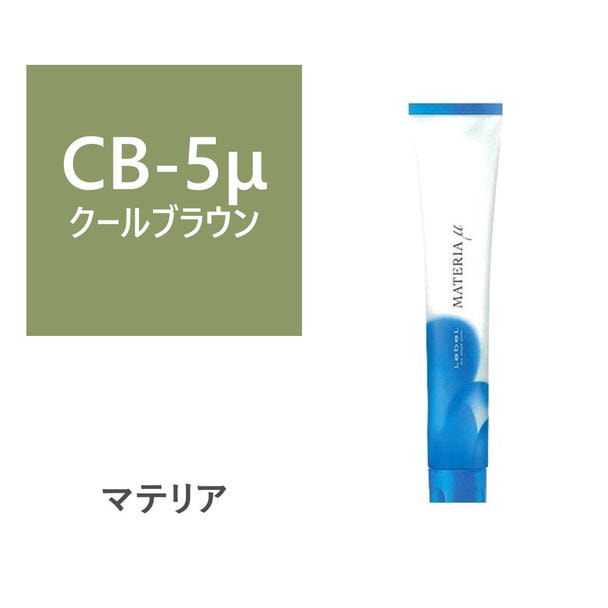 マテリアミュー CB-5μ 80g【医薬部外品】 1