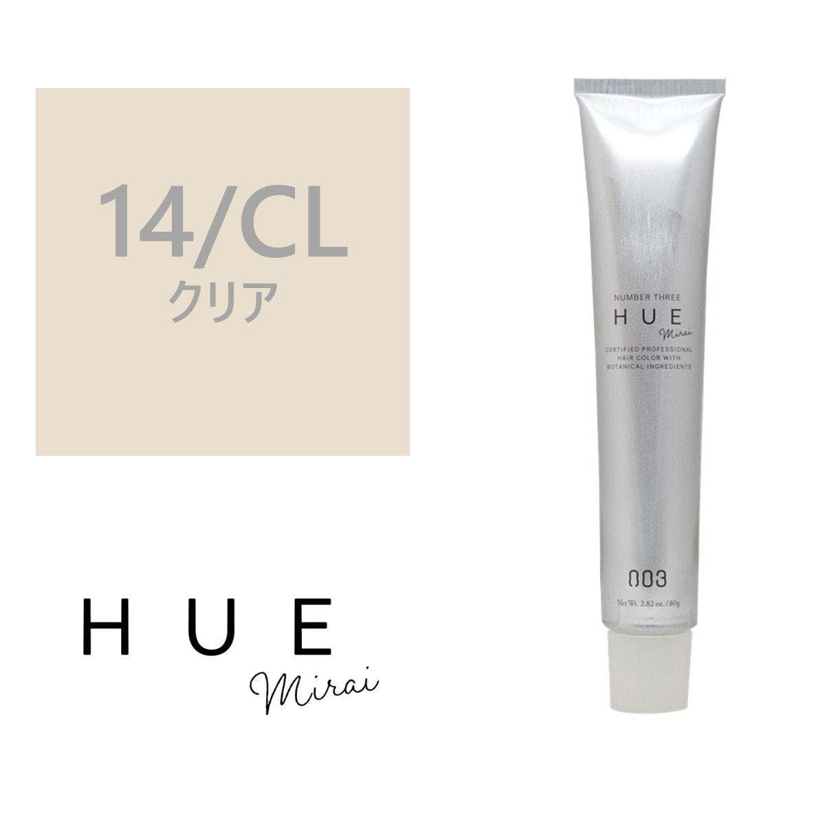 ヒュウ ミライ 14/CL(クリア) 80g【医薬部外品】の卸・通販