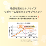 ナチュメディカ NanoビタミンC 3