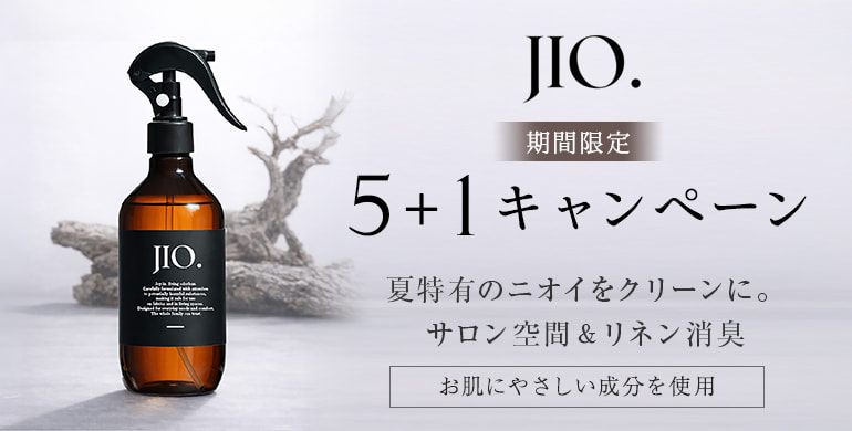 【期間限定】5本で＋1本プレゼント！化粧品登録の安心して使える消臭剤