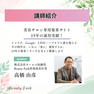 ネット業務の“時間＝コスト”を劇的改善！Beauty Park倶楽部活用セミナー 4