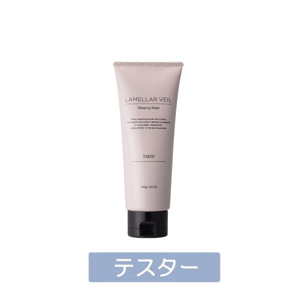 【テスター用】フェース ラメラベール スリーピングマスク 100ml