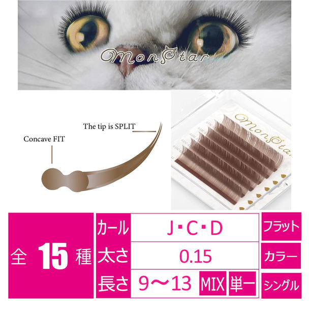 ミルクティーアッシュ[Jカール 太さ0.15 長さ9㎜]の卸・通販