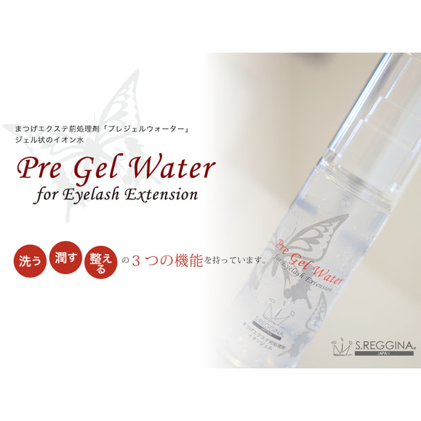 プレジェルウォーター(60ml) 化粧品登録済