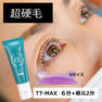【Flap eyelashes】FFカールコスメ・チオチオMAX 1st 15g 7