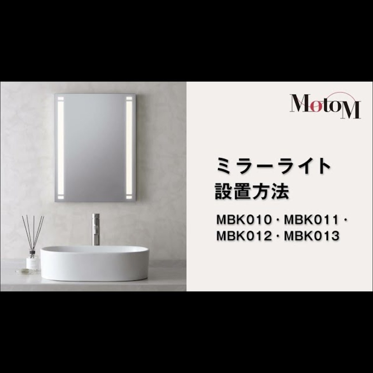 LED一体型ミラーライト 4000Kタイプ MBK012R-W（600×900）の卸