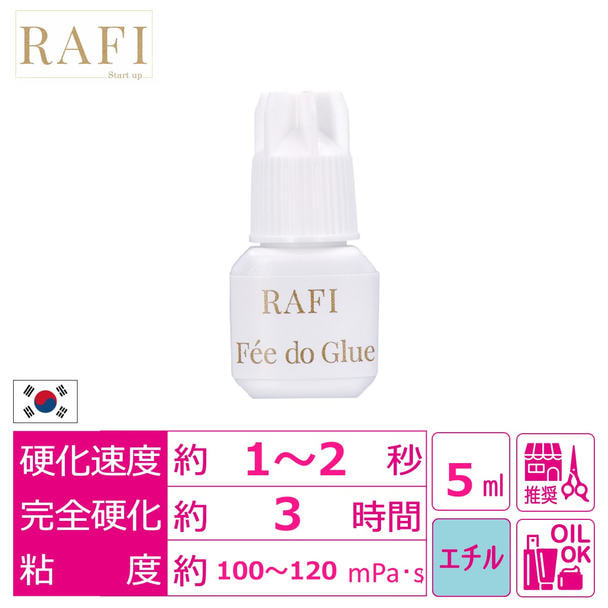 【RAFI】Fee do Glue（フェドグルー）5ml　