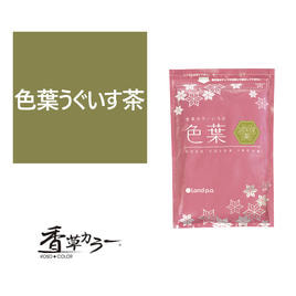 香草カラー GREY（水溶き）ブラウンR 300g【医薬部外品】の卸・通販 