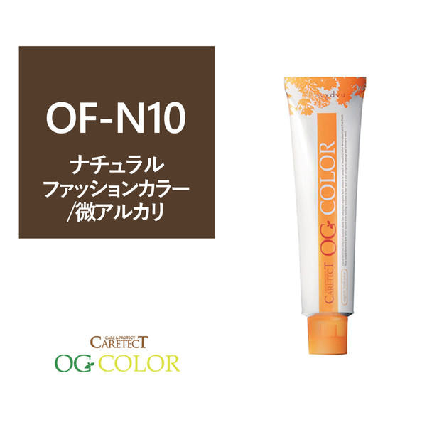 ポイント5倍 ケアテクト OGファッションカラー OF-N10 80g【医薬部外品】 1