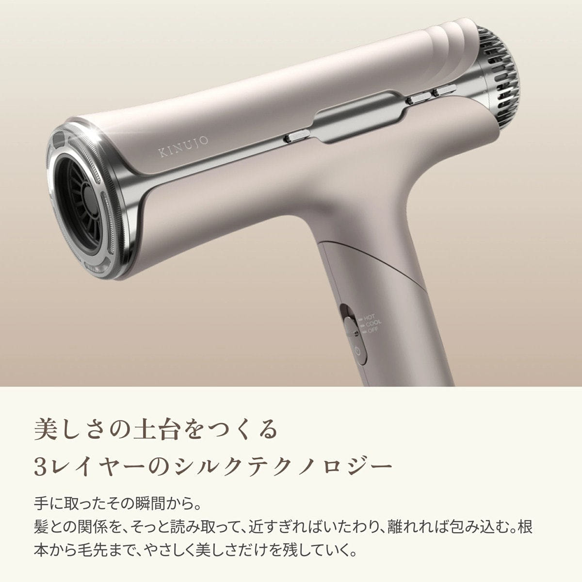 KINUJO シルクプレミアムドライヤー(1250W)クリアシルバーの卸・通販 KINUJO シルクプレミアムドライヤー(1250W)クリアシルバーの卸・通販