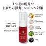 【アイスペシャリテ】エナジーセラム 20ml 2