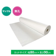 【サンプル】使い捨てベッドシーツ SP【やわらかタイプ】(ホワイト) 【サンプル】使い捨てベッドシーツ SP【やわらかタイプ】(ホワイト)