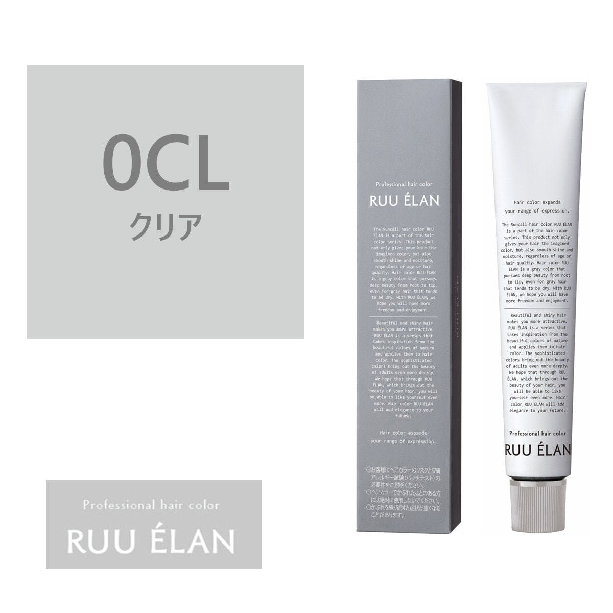 サンコールヘアカラー ルー エラン 0CL 80g【医薬部外品】の卸・通販