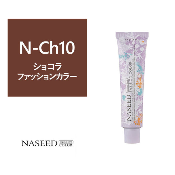 ポイント5倍【16718】ナシードファッションカラー N-Ch10 80g【医薬部外品】 1