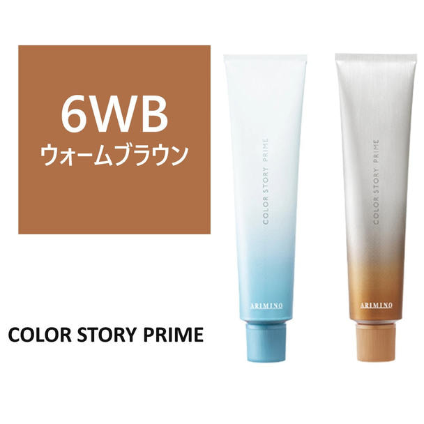 カラーストーリー プライム 6WB≪グレイカラー≫ 80g【医薬部外品】 1