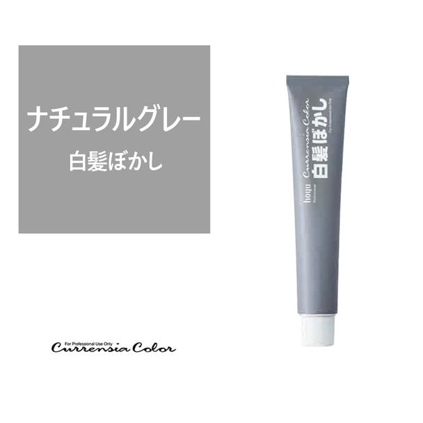 カレンシアヘアカラー 80g ＜ナチュラルグレー＞白髪ぼかし【医薬部外品】 1