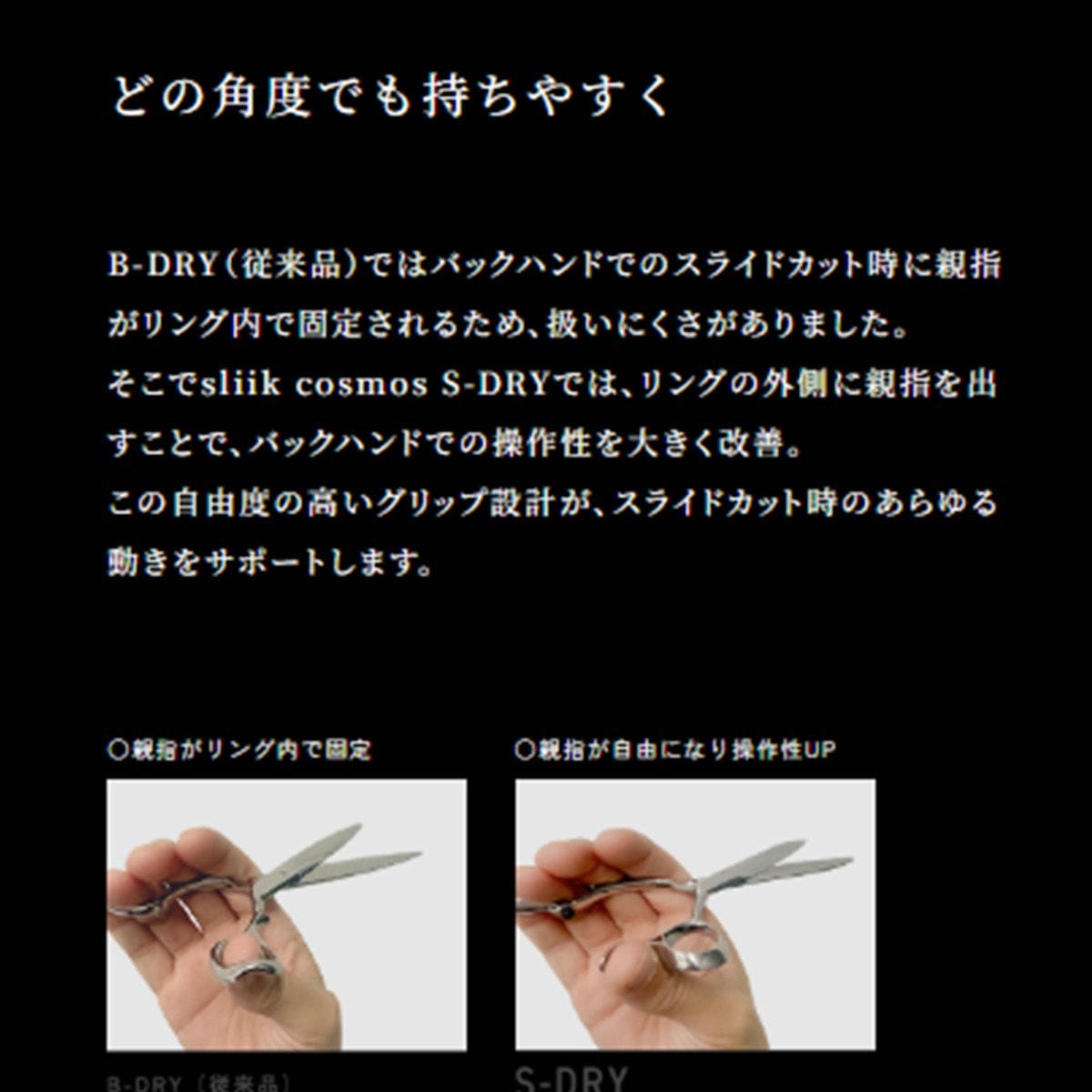 ヒカリ sliik CosmosS-DRY S-163(スリークコスモスエス・ドライ)の卸