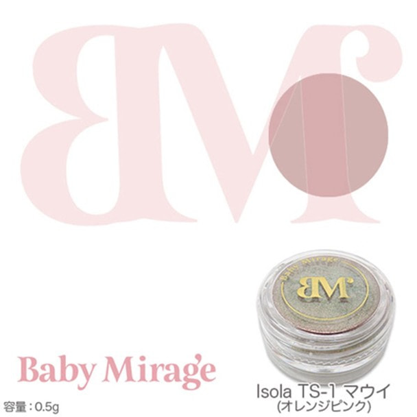Baby Mirage オーロラパウダー lsola TS-1 マウイ 1