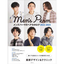 メンズパーマのヘアカタログ2022-2023 メンズパーマのヘアカタログ2022-2023