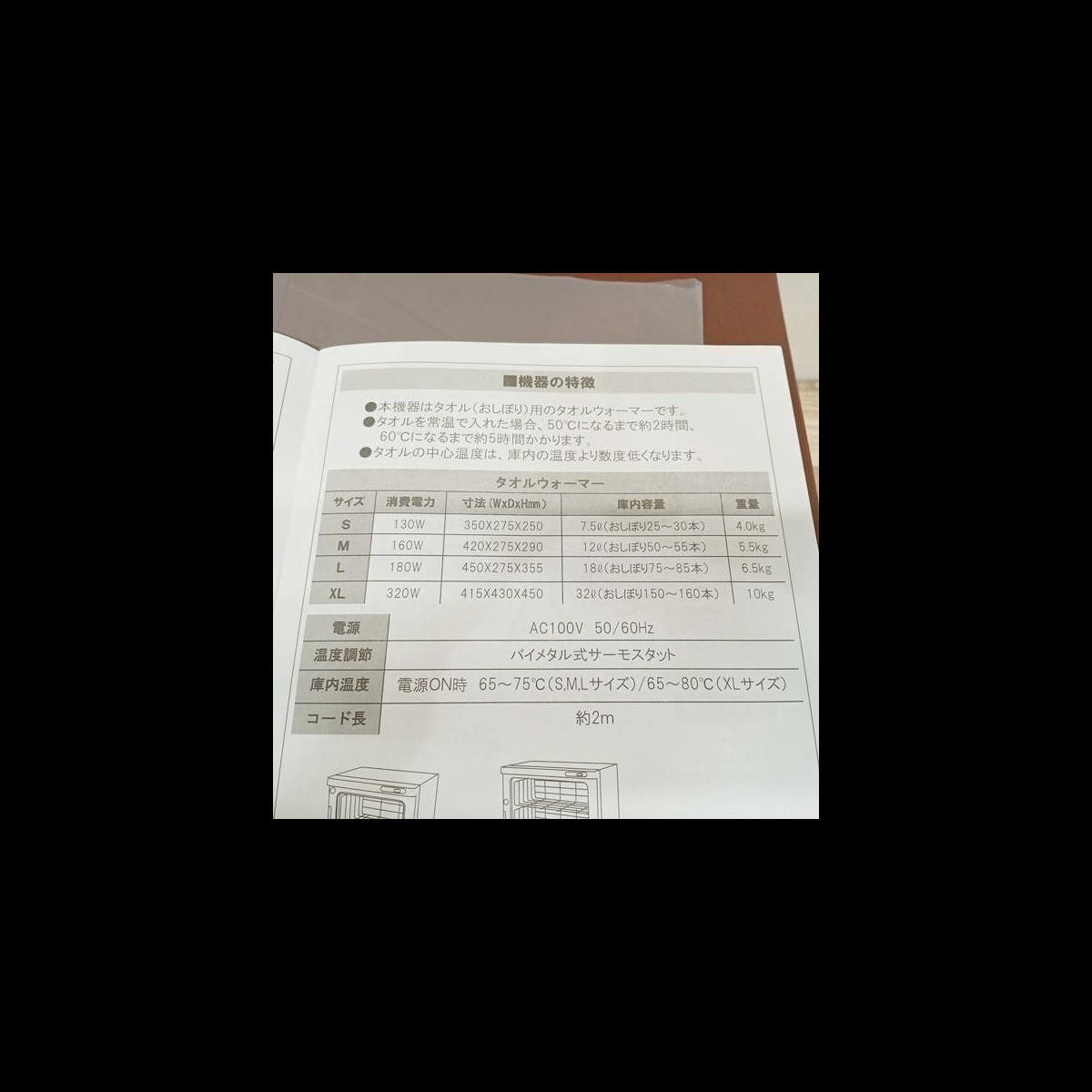 ビューティガレージ タオルウォーマー ブラウン Lサイズ 前開きタイプ