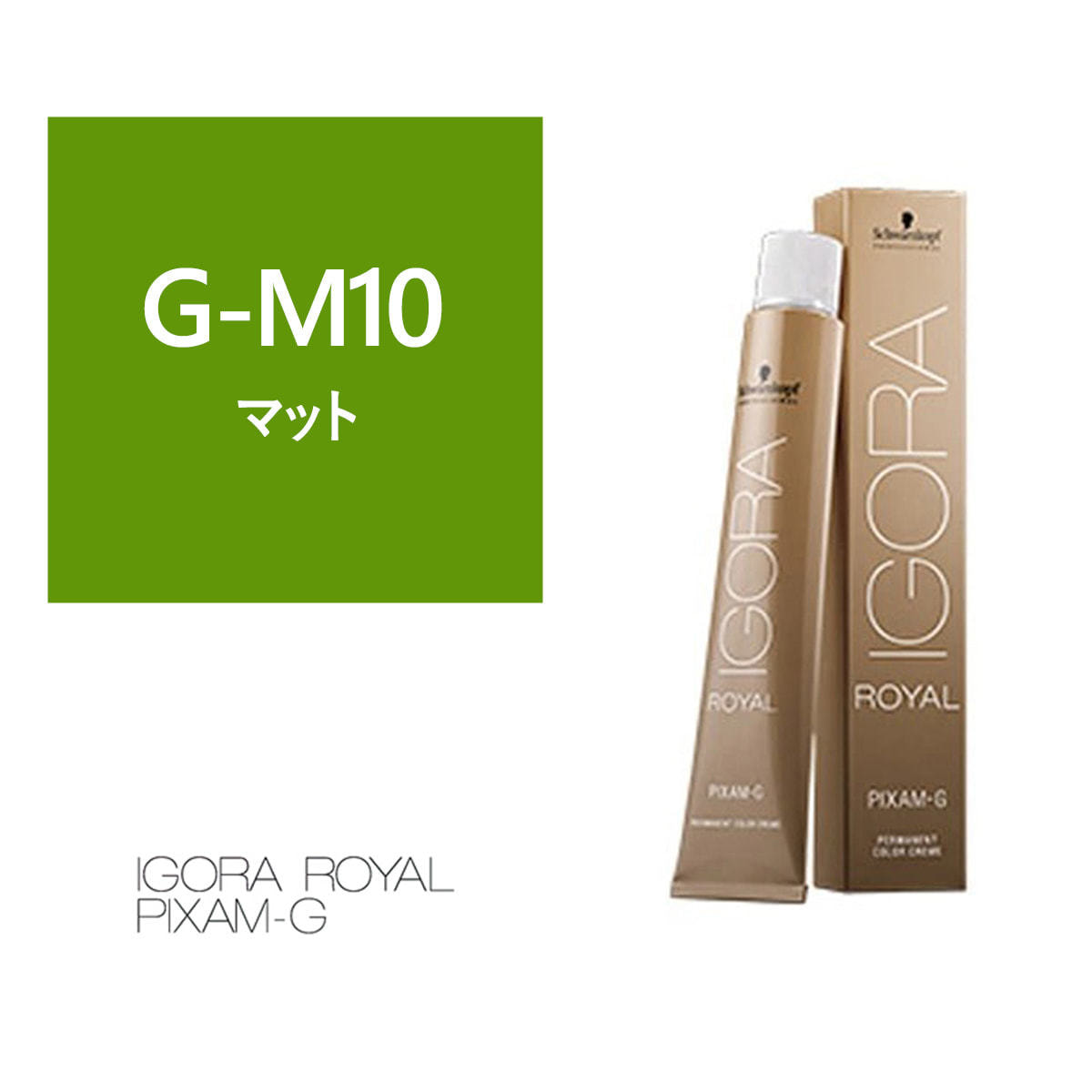 イゴラ ロイヤル ピクサム-G G-M10《グレイカラー》80g【医薬部外品