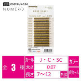 【NUMERO】ボリュームラッシュ_フォーマット.jpg