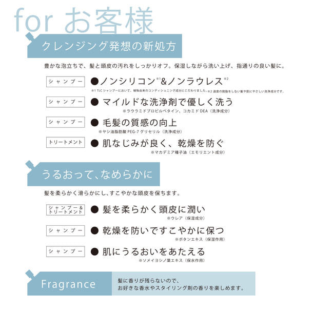 TLC トリートメント 700g×5の卸・通販 ビューティガレージ