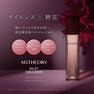 AGtheory シルキィエマルジョン 55ml【店販用】 2