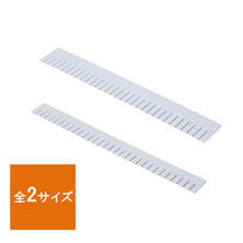 自在仕切り板（10枚入）【選べる2サイズ】