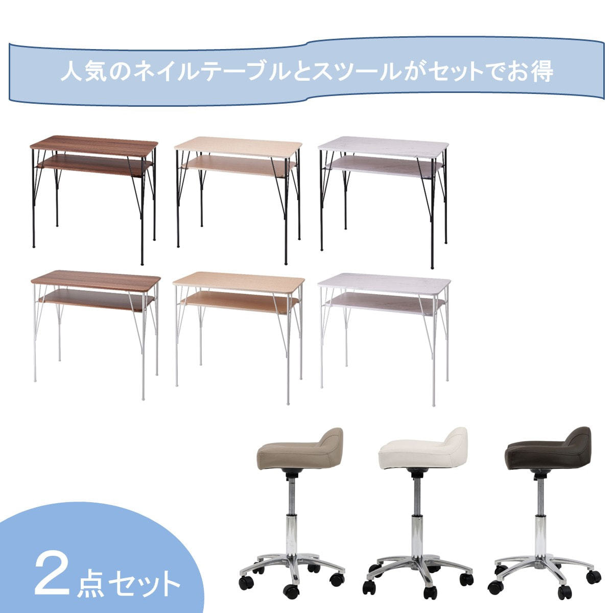 開業応援】『NATURAL Series』 ネイルテーブル＆骨盤フィットスツール