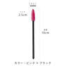 【AMBER LASH】施術用スクリューブラシ 2