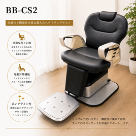 TAKARA BELMONT（タカラベルモント）のバーバー椅子/理容室関連機器
