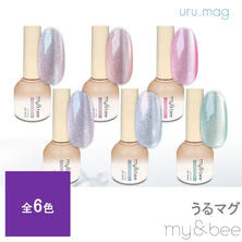 my&amp;bee うるマグ 8ml