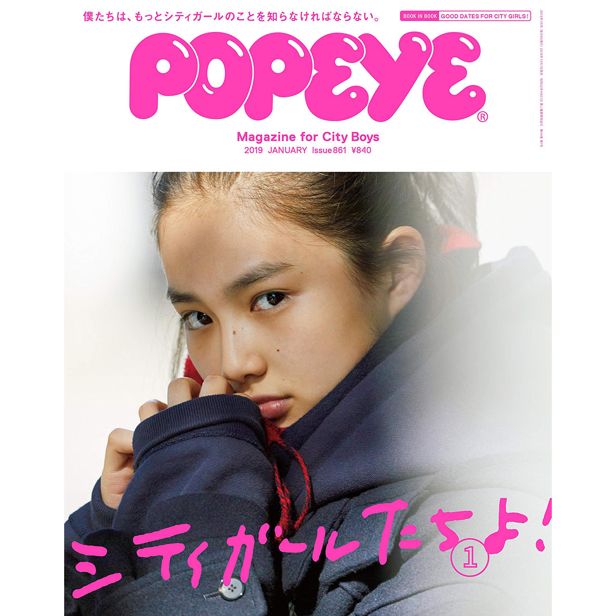 定期購読 Popeye ポパイ 毎月9日 年間12冊分 の卸 通販 ビューティガレージ 定期購読 Popeye ポパイ 毎月9日 年間12冊分 の卸 通販 ビューティガレージ