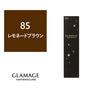 グラマージュ 85 レモネードブラウン 150g 1