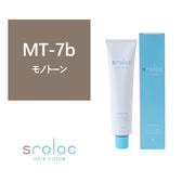 sroloc MT-7b (エスロロック モノトーン7ブラージュ)120g ≪ファッションカラー≫【医薬部外品】