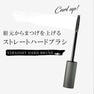 パンヌ カールアップマスカラ＜モカブラウン＞7ml 5