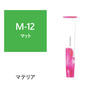 マテリア M-12 80g【医薬部外品】 1
