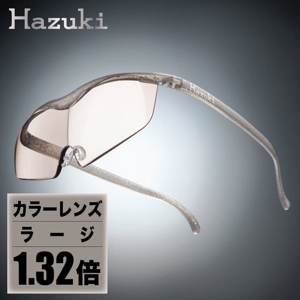 Hazuki　ハズキルーペ　ラージ　1.6倍　クリア　ブラックグレー　新品
