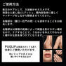 MIXGROW プックリップ フェムケア美容液 7