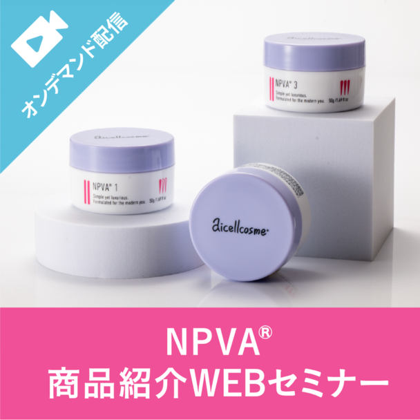 ニードルピーリング®施術の全体像とNPVAの役割