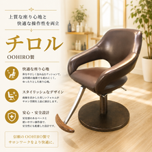 美品　チロル（CHIROL)
