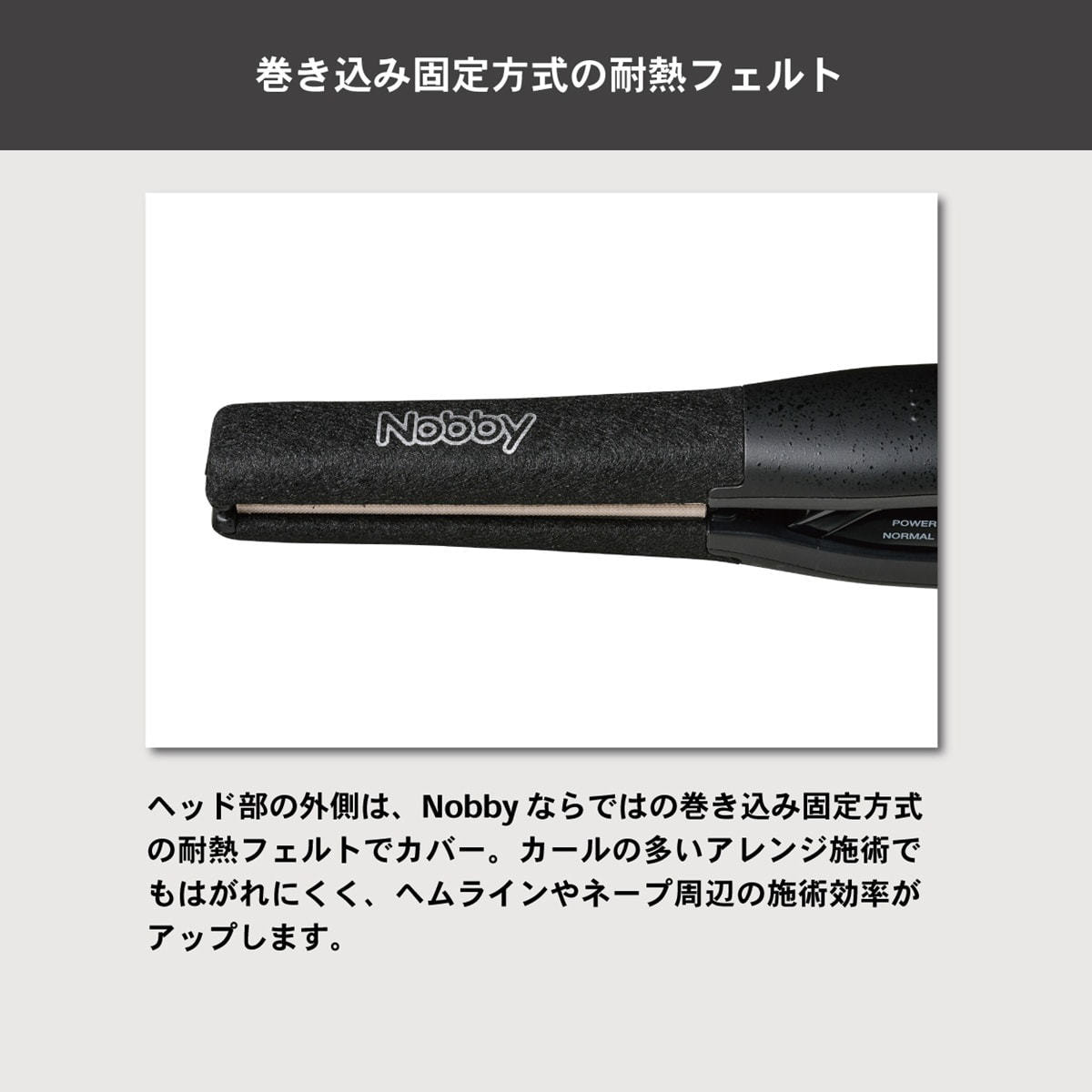 ノビー アレンジアイロンNBS551-Kの卸・通販 | ビューティガレージ