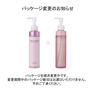 リラッシュ ビューティーオイルクレンジング 12本 150mL 2