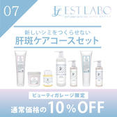 肝斑ケア①.jpg